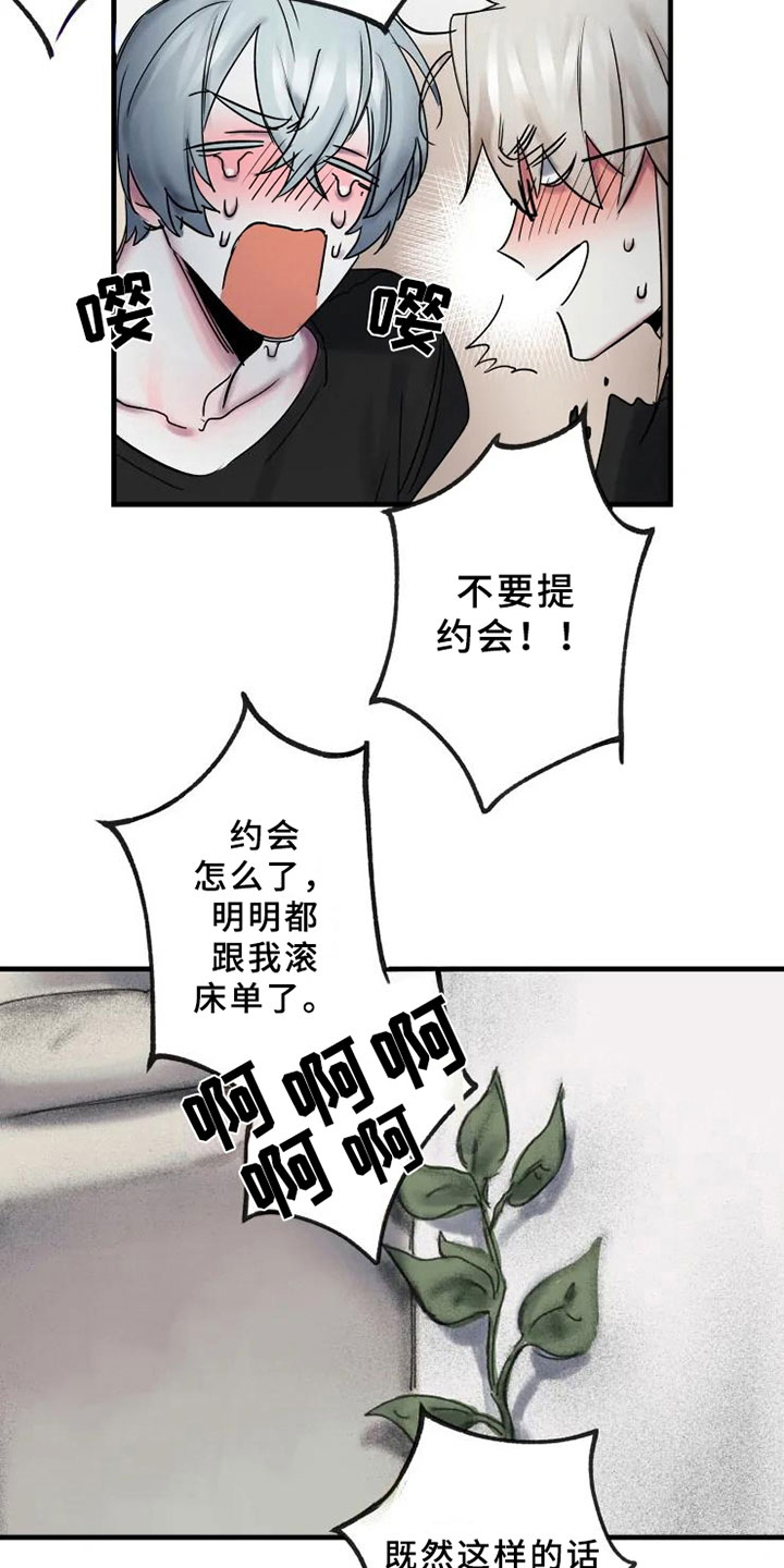 海俊哥别跑了漫画,第13章：一决胜负5图