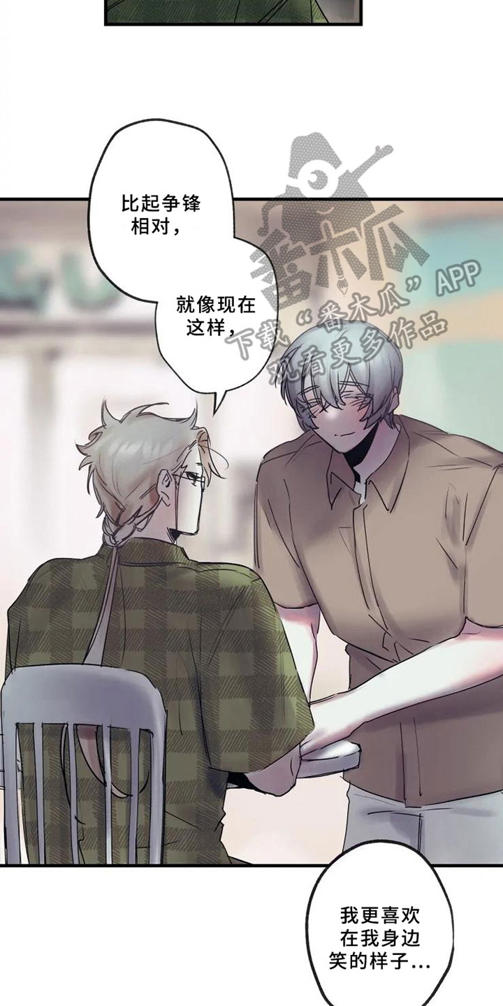 海俊哥别跑了漫画,第11章：邀请2图