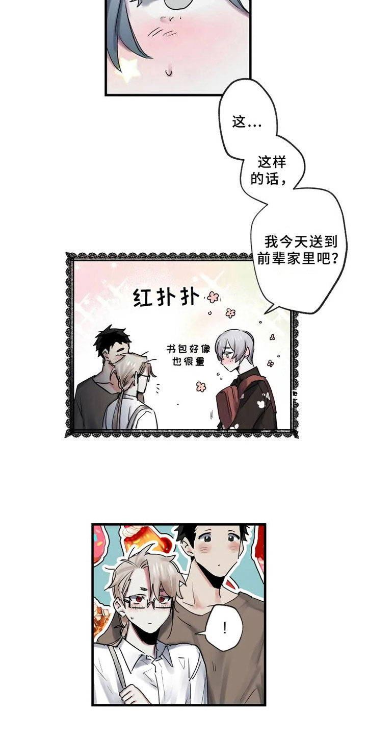 海俊哥别跑了漫画,第7章：反省5图
