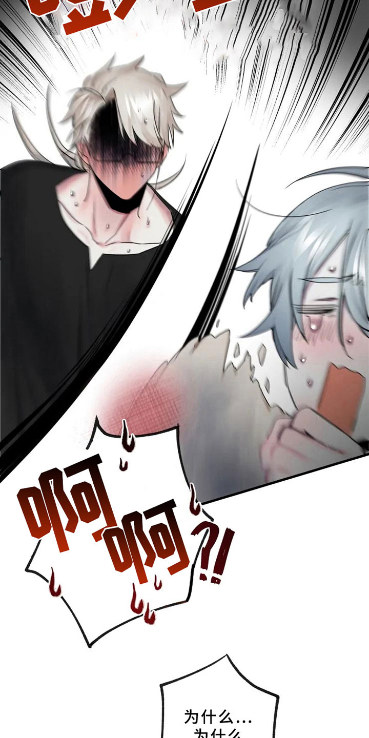 海俊哥别跑了漫画,第16章：不能轻易抛下1图