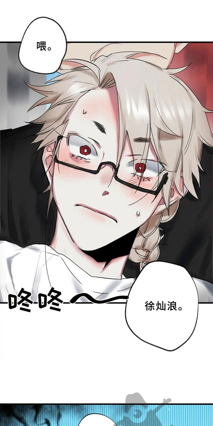 海俊哥别跑了漫画,第8章：了解1图