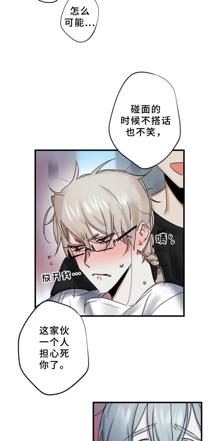 海俊哥别跑了漫画,第8章：了解4图