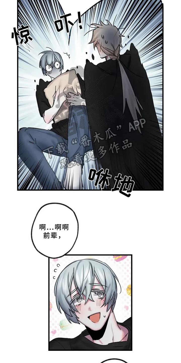 海俊哥别跑了漫画,第13章：一决胜负4图