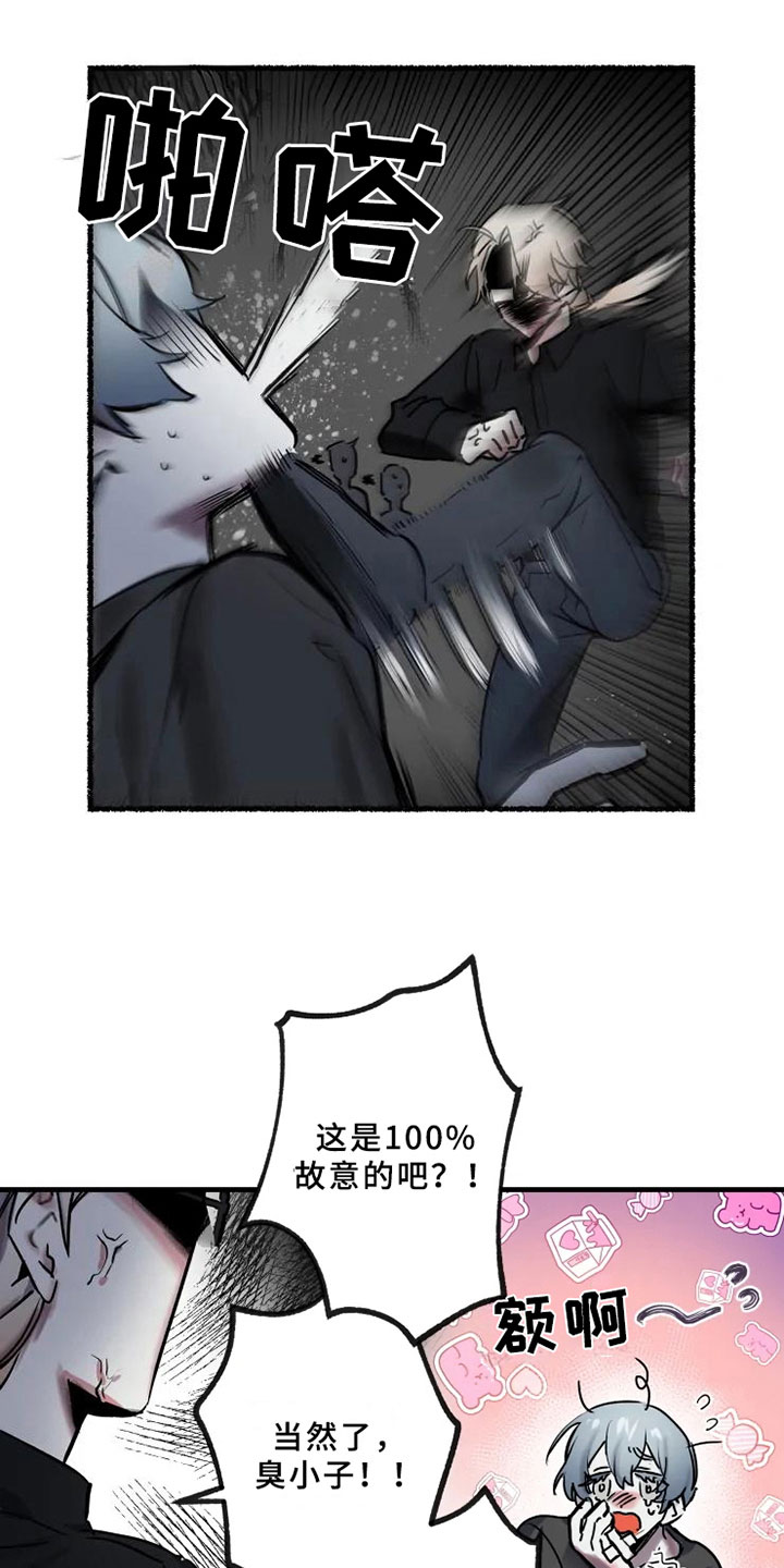 海俊哥别跑了漫画,第2章：拯救1图