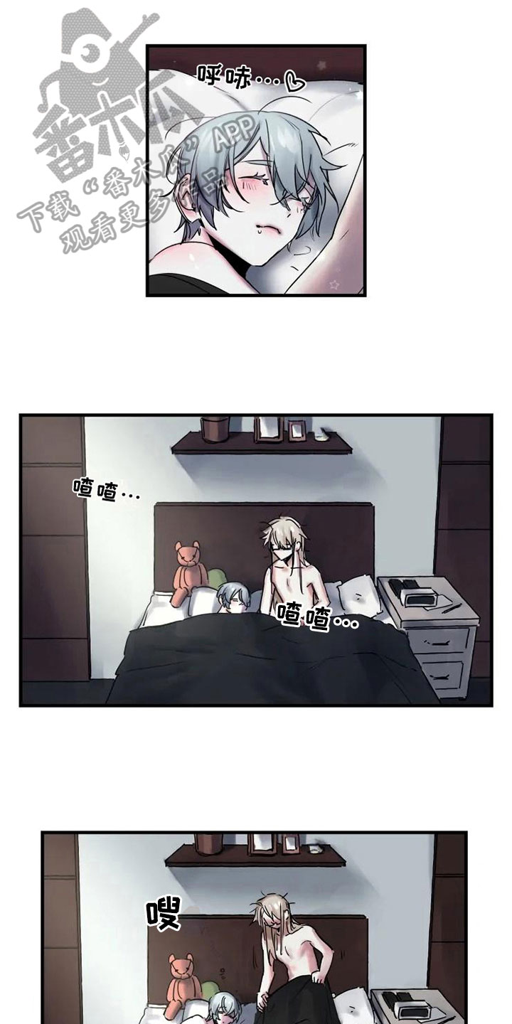 海俊哥哥漫画,第6章：初识5图