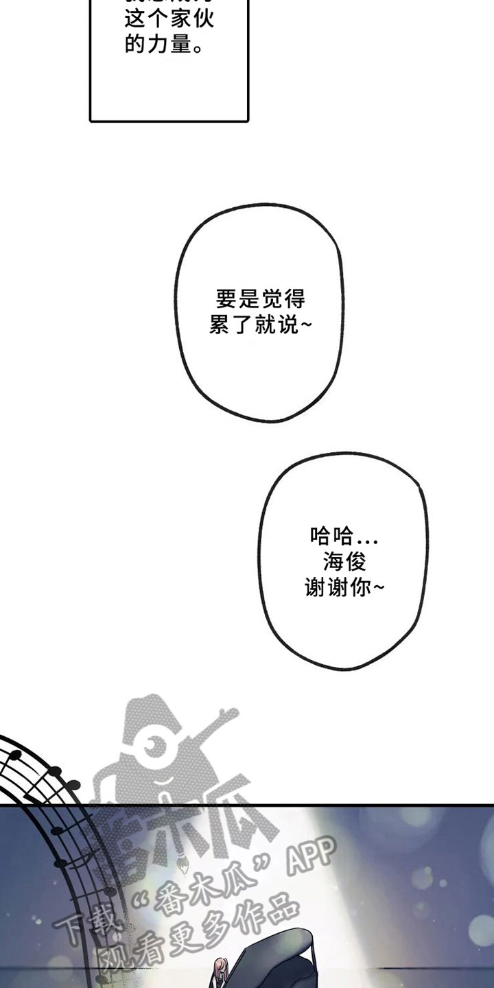 海俊哥别跑了漫画,第17章：天才1图