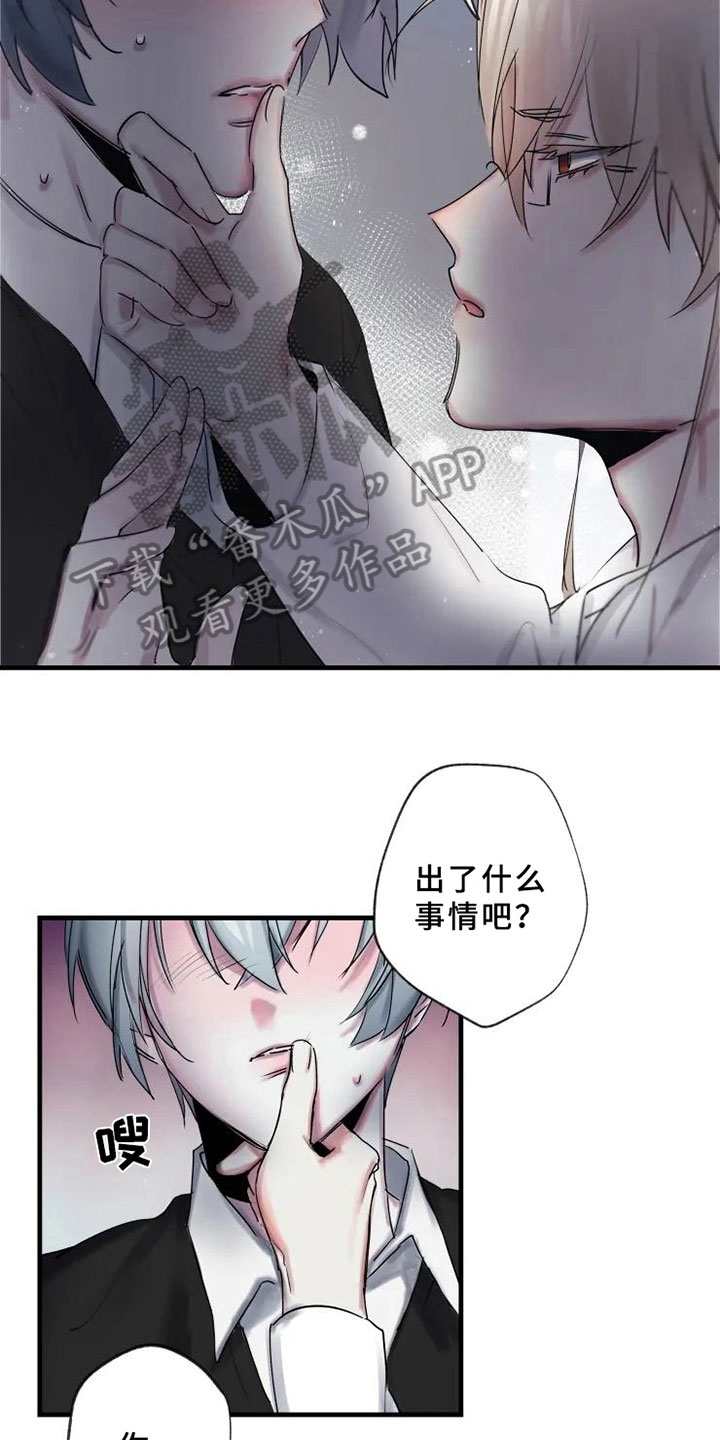 海俊哥别跑了漫画,第8章：了解5图