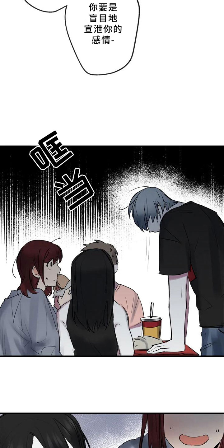 海俊哥别跑了漫画,第12章：不懂5图