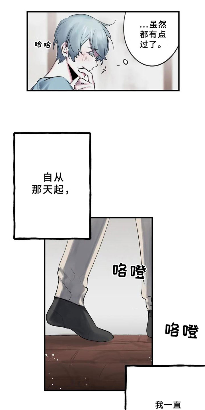 海俊哥别跑了漫画,第4章：发觉1图