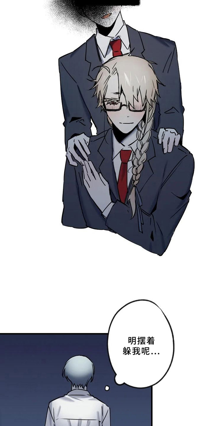 海俊哥别跑了漫画,第1章：暗恋2图