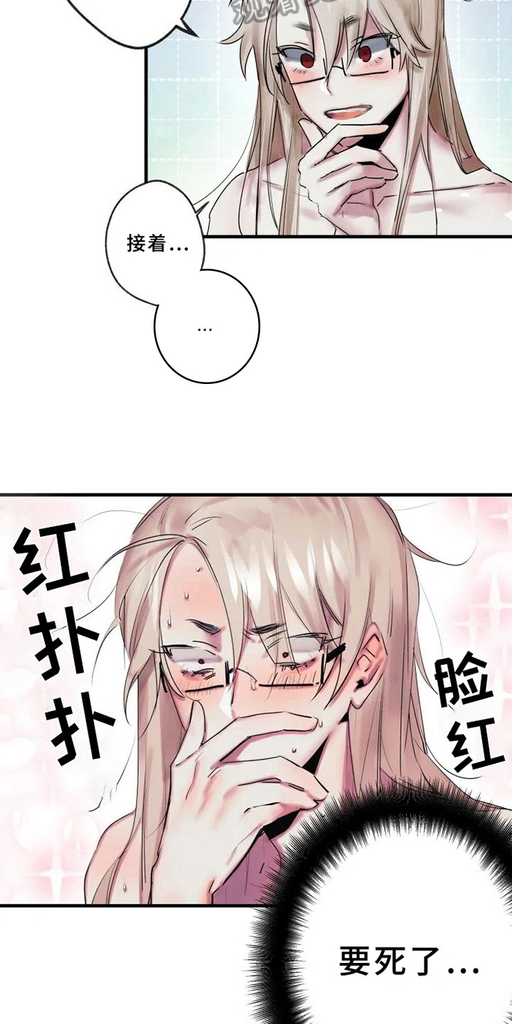 海俊哥别跑了漫画,第7章：反省2图