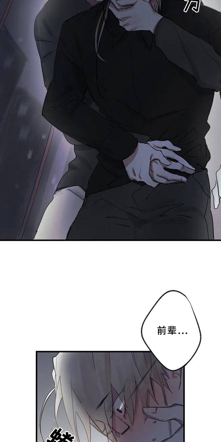 海俊哥别跑了漫画,第4章：发觉4图