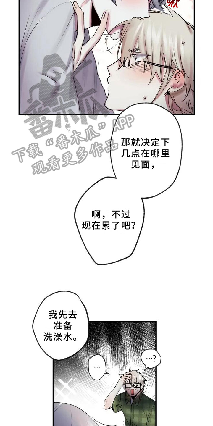 海俊哥别跑了漫画,第12章：不懂5图