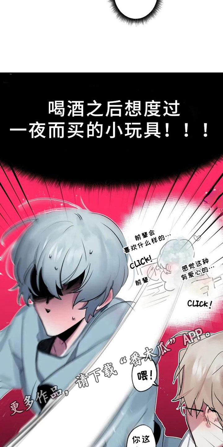 海俊哥别跑了漫画,第4章：发觉5图