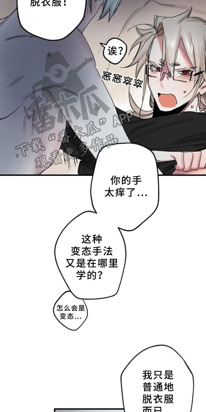 海俊哥别跑了漫画,第14章：决心温柔1图