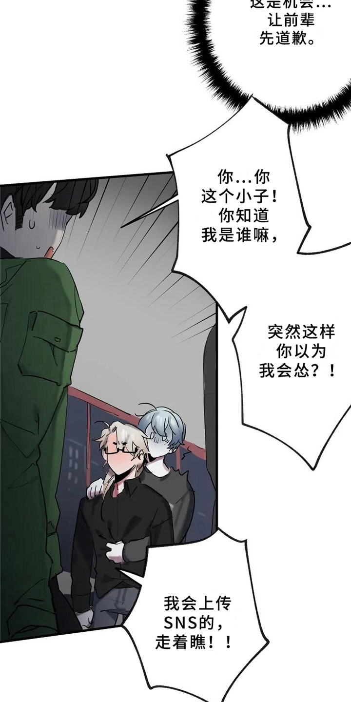 海俊哥别跑了漫画,第4章：发觉1图