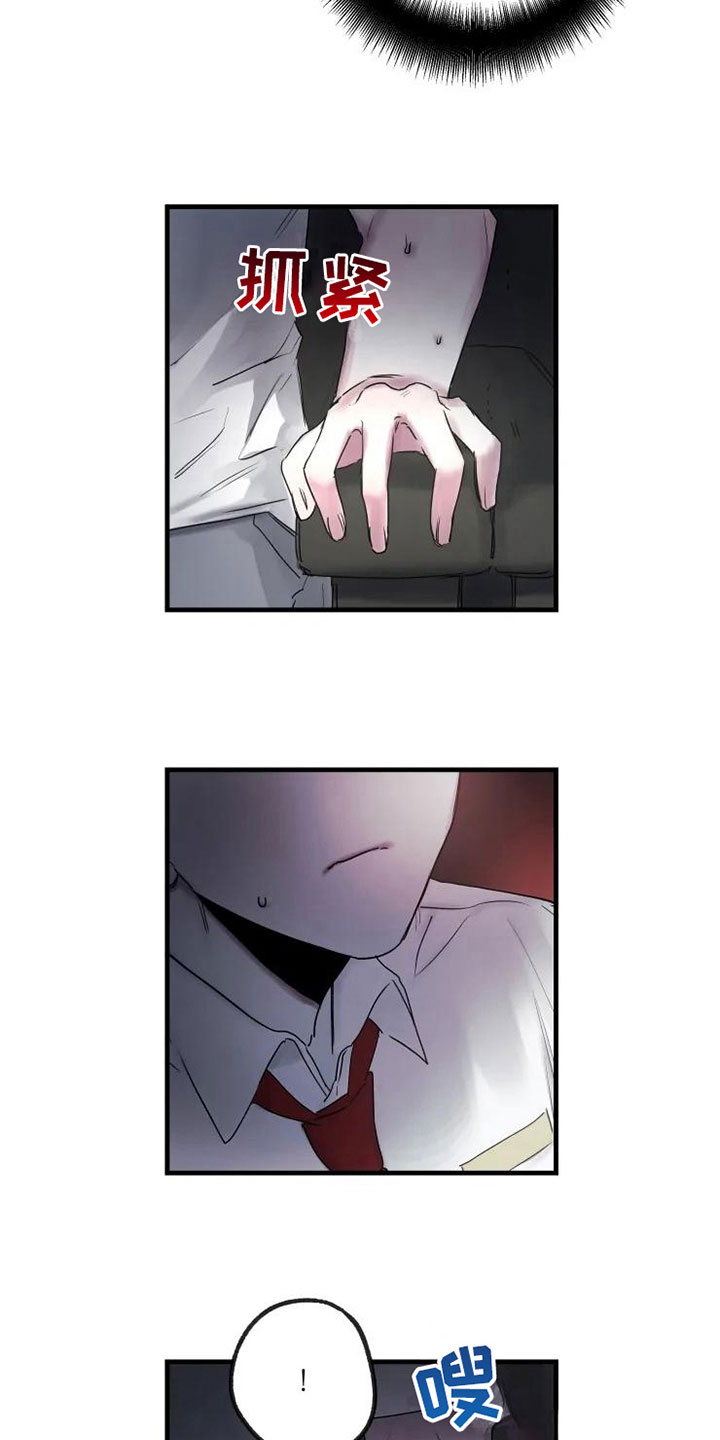 海俊哥别跑了漫画,第17章：天才4图