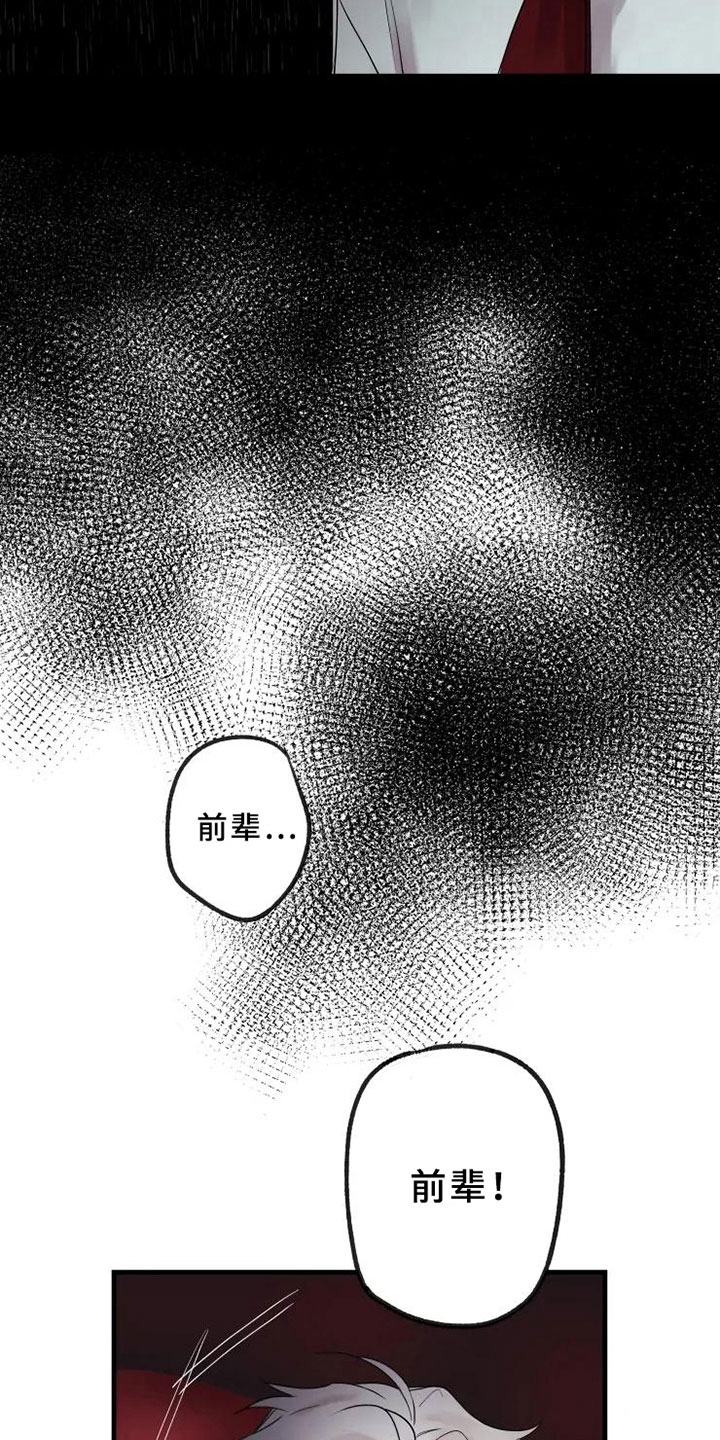 海俊哥别跑了漫画,第18章：享受演奏4图