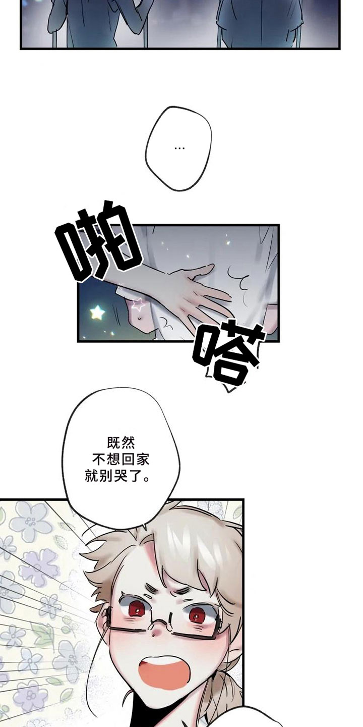 海俊哥哥漫画,第6章：初识4图