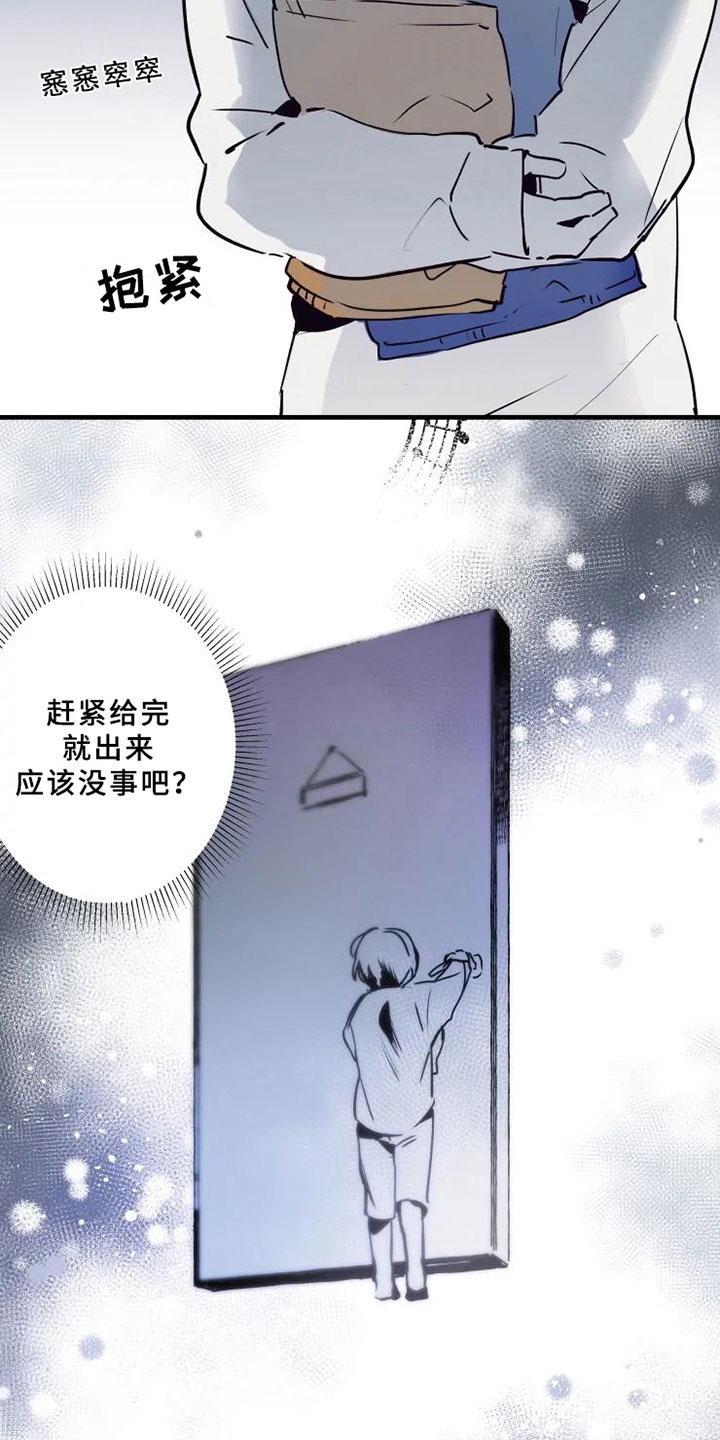 海俊哥别跑了漫画,第3章：醉酒2图
