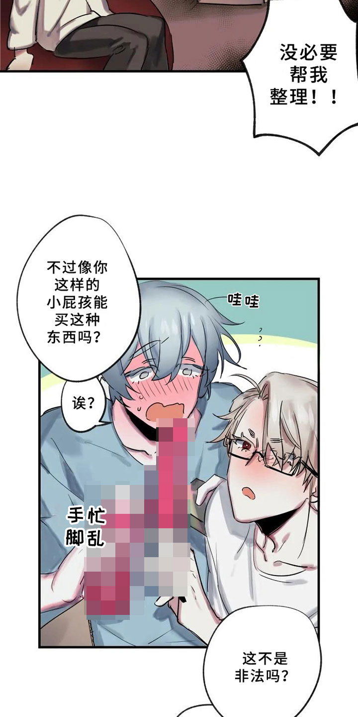 海俊哥别跑了漫画,第5章：错误2图