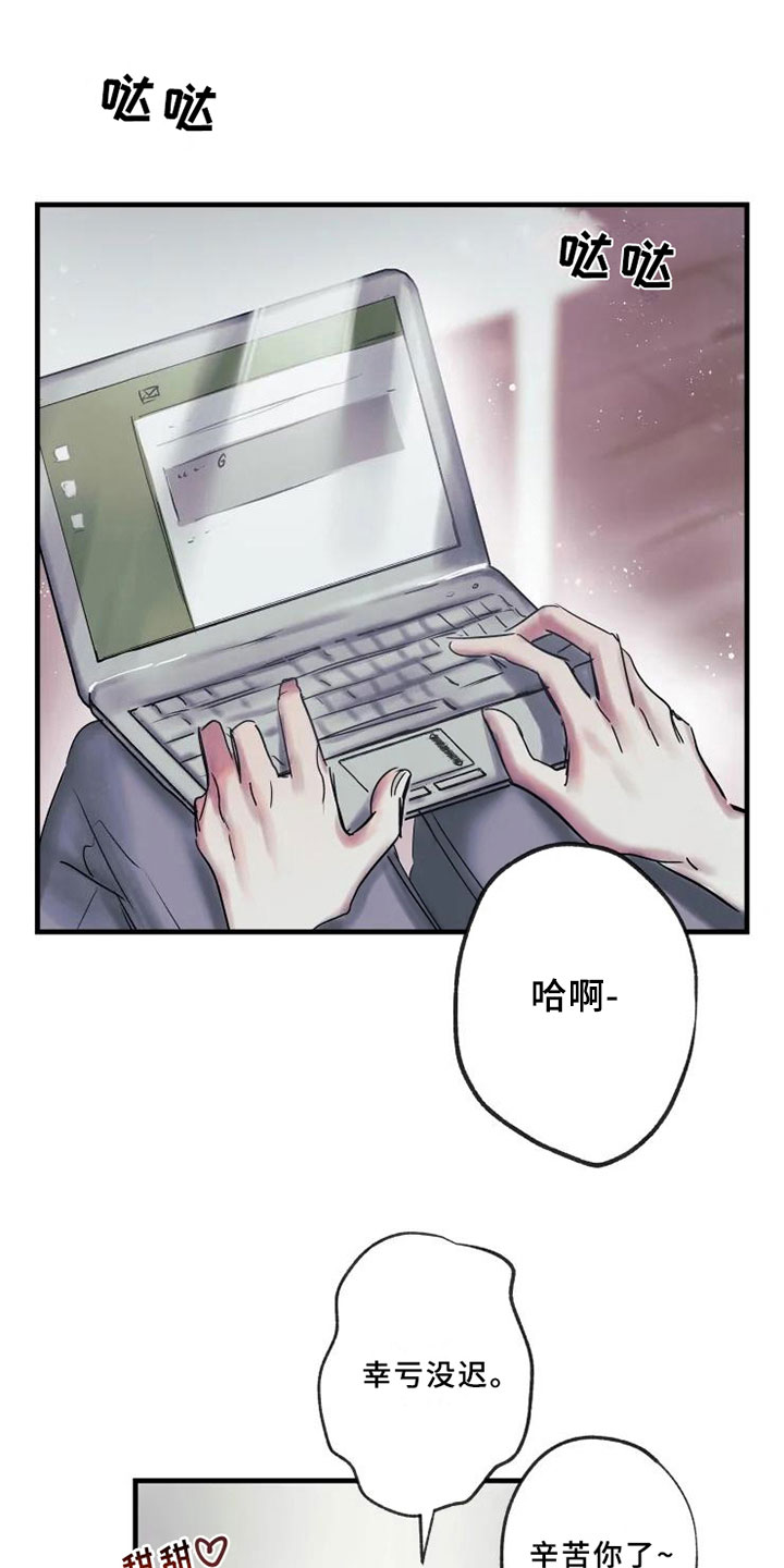 海俊哥别跑了漫画,第11章：邀请5图
