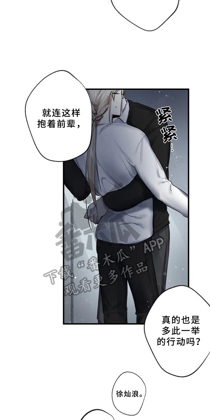 海俊哥别跑了漫画,第9章：不拒绝1图
