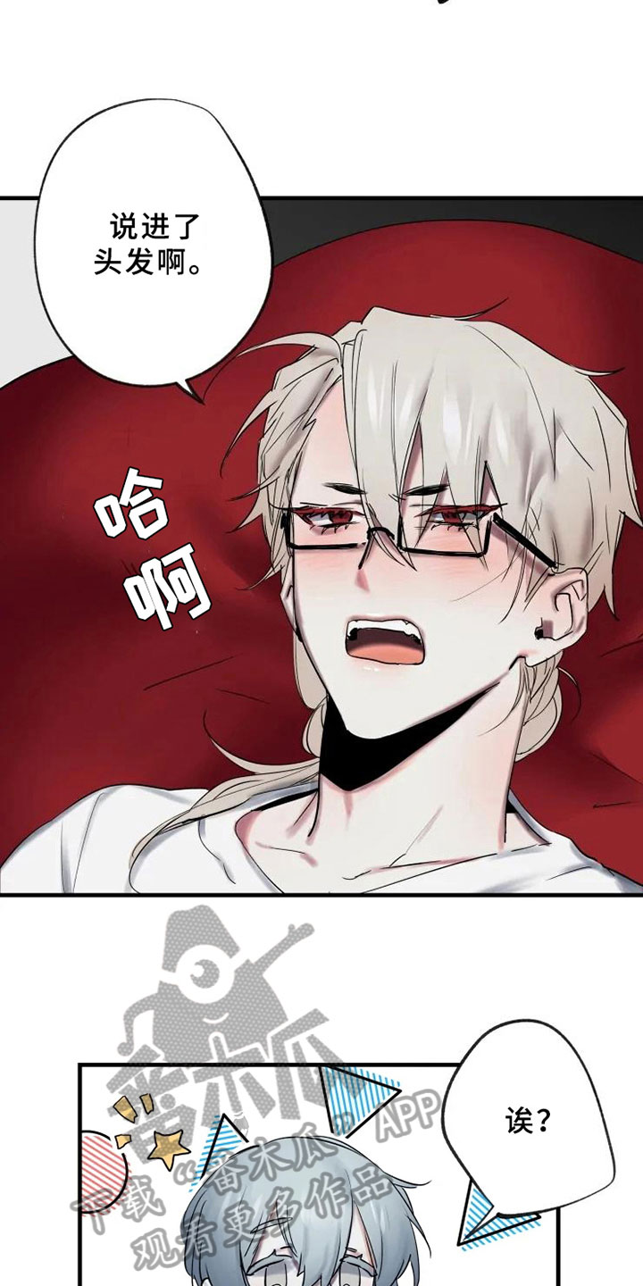 海俊哥别跑了漫画,第4章：发觉3图