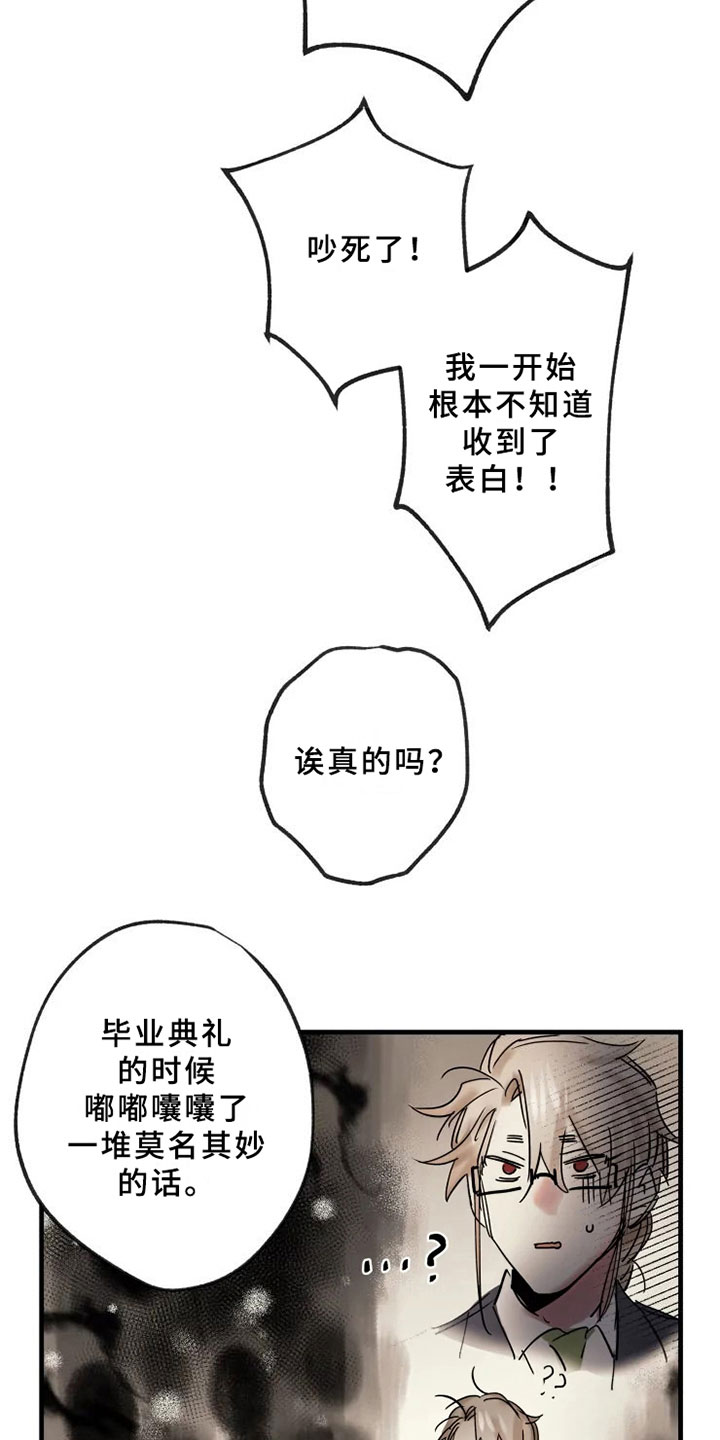 海俊哥别跑了漫画,第13章：一决胜负2图