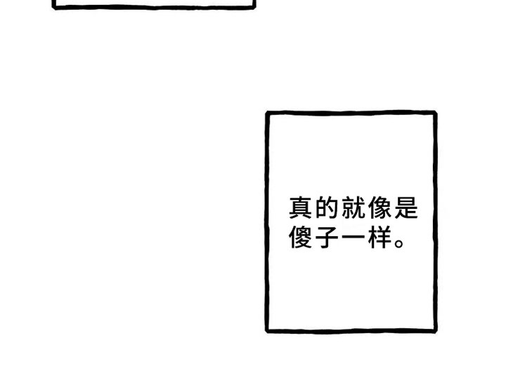 海俊哥别跑了漫画,第7章：反省1图