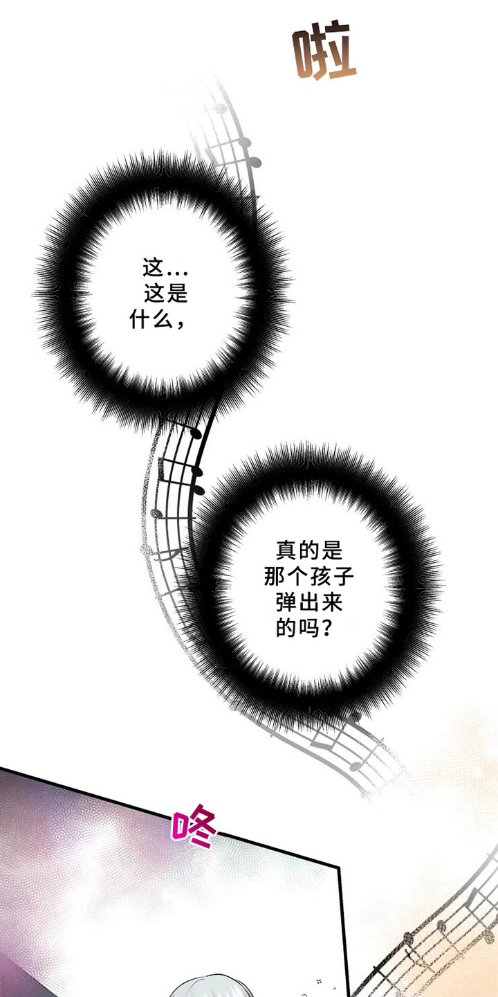 海俊哥别跑了漫画,第17章：天才1图