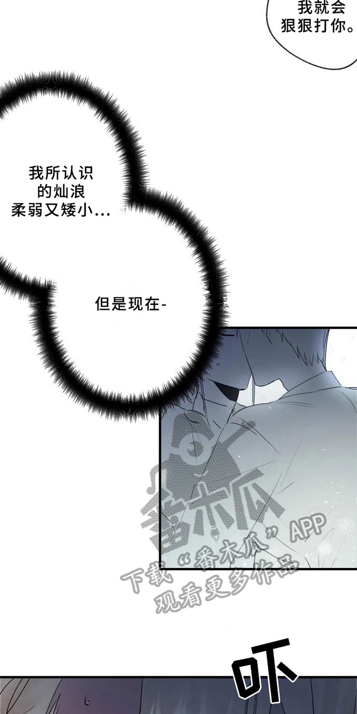 海俊哥别跑了漫画,第10章：初恋5图