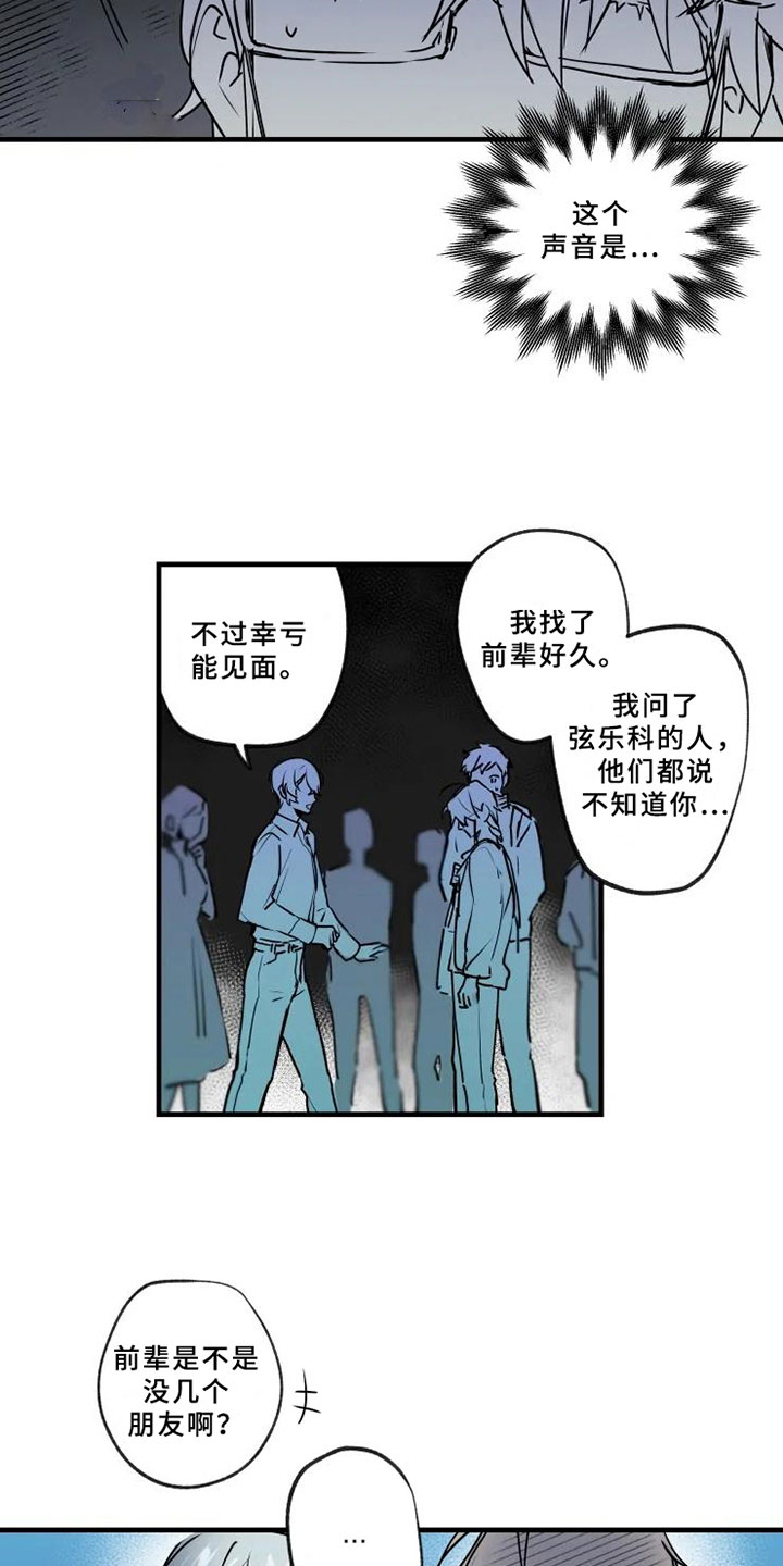 海俊哥别跑了漫画,第1章：暗恋5图