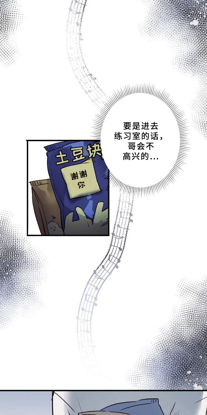 海俊哥别跑了漫画,第3章：醉酒1图