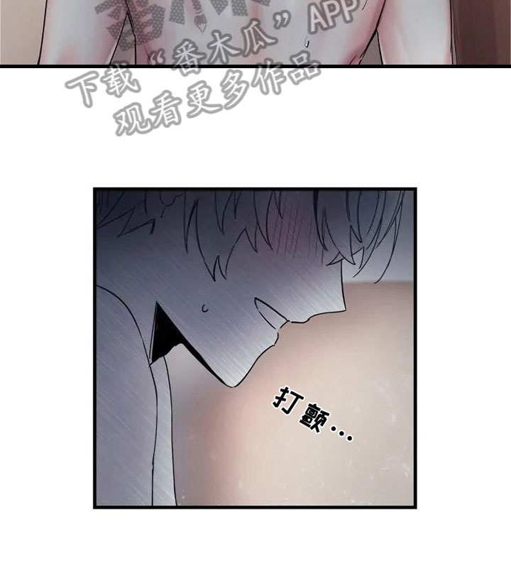 海俊哥别跑了漫画,第14章：决心温柔4图