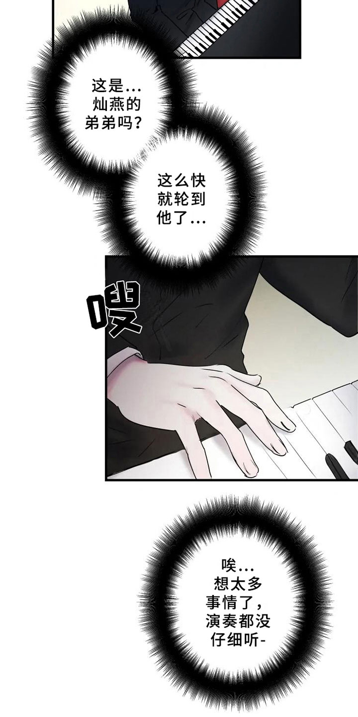 海俊哥别跑了漫画,第17章：天才4图