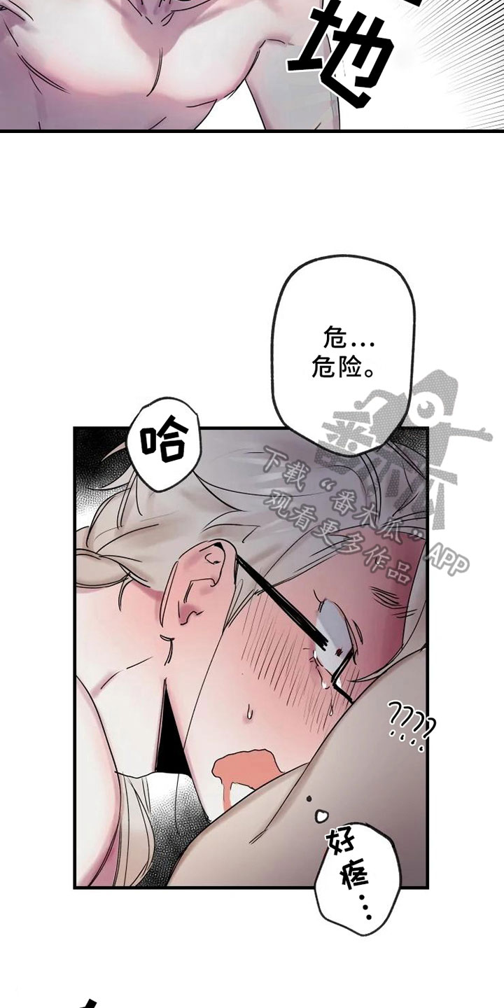 海俊哥别跑了漫画,第14章：决心温柔4图