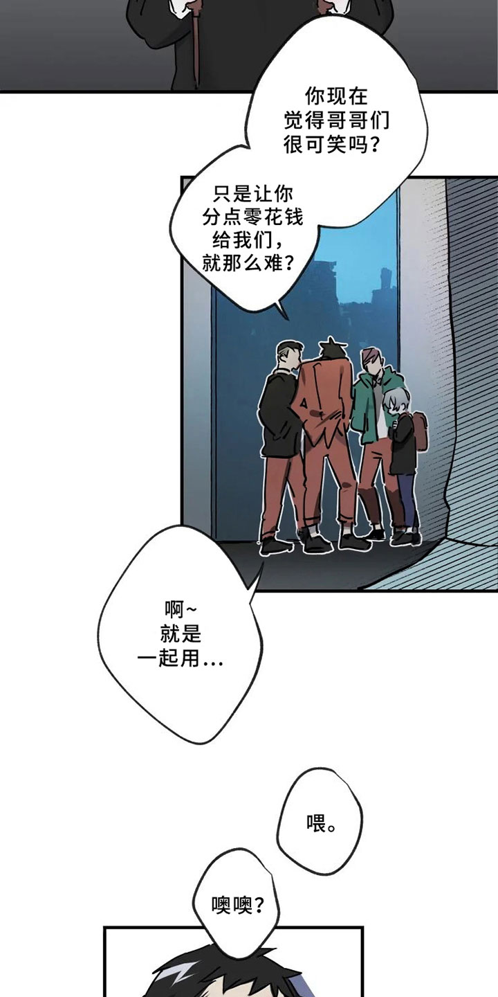 海俊哥别跑了漫画,第2章：拯救3图