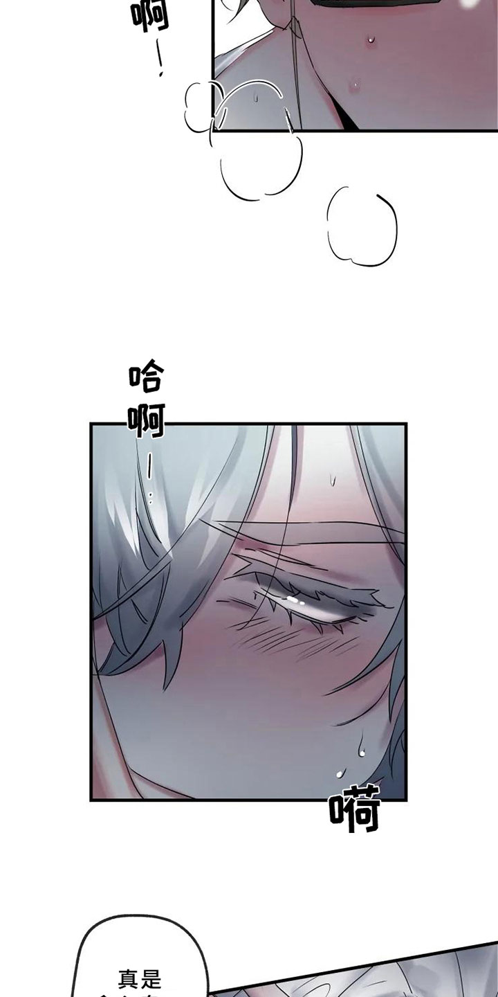 海俊哥别跑了漫画,第9章：不拒绝1图