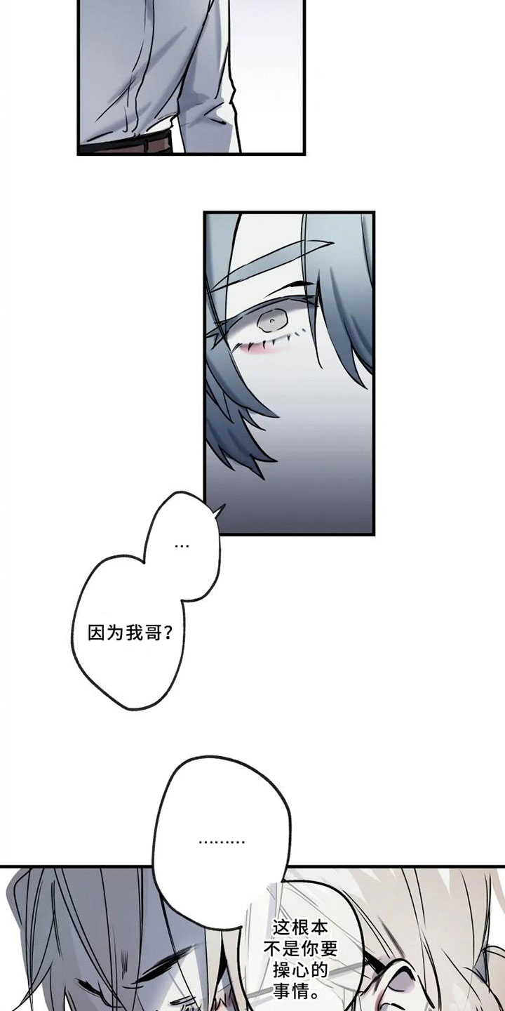 海俊哥别跑了漫画,第1章：暗恋2图