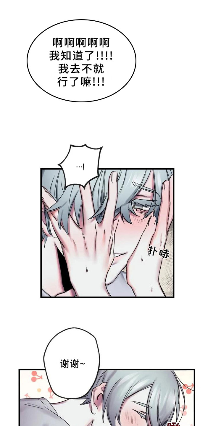 海俊哥别跑了漫画,第12章：不懂4图