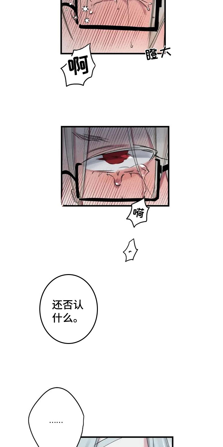 海俊哥别跑了漫画,第15章：完败4图