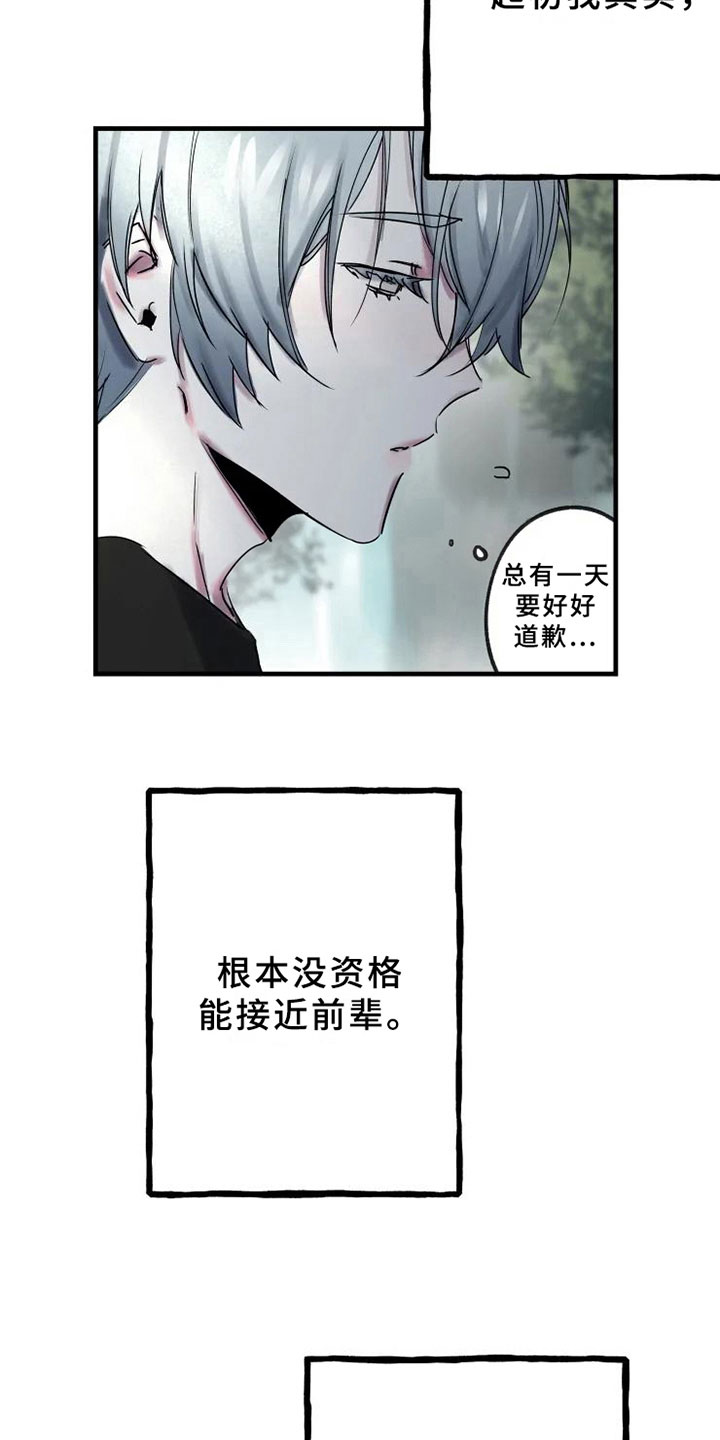 海俊哥别跑了漫画,第7章：反省4图
