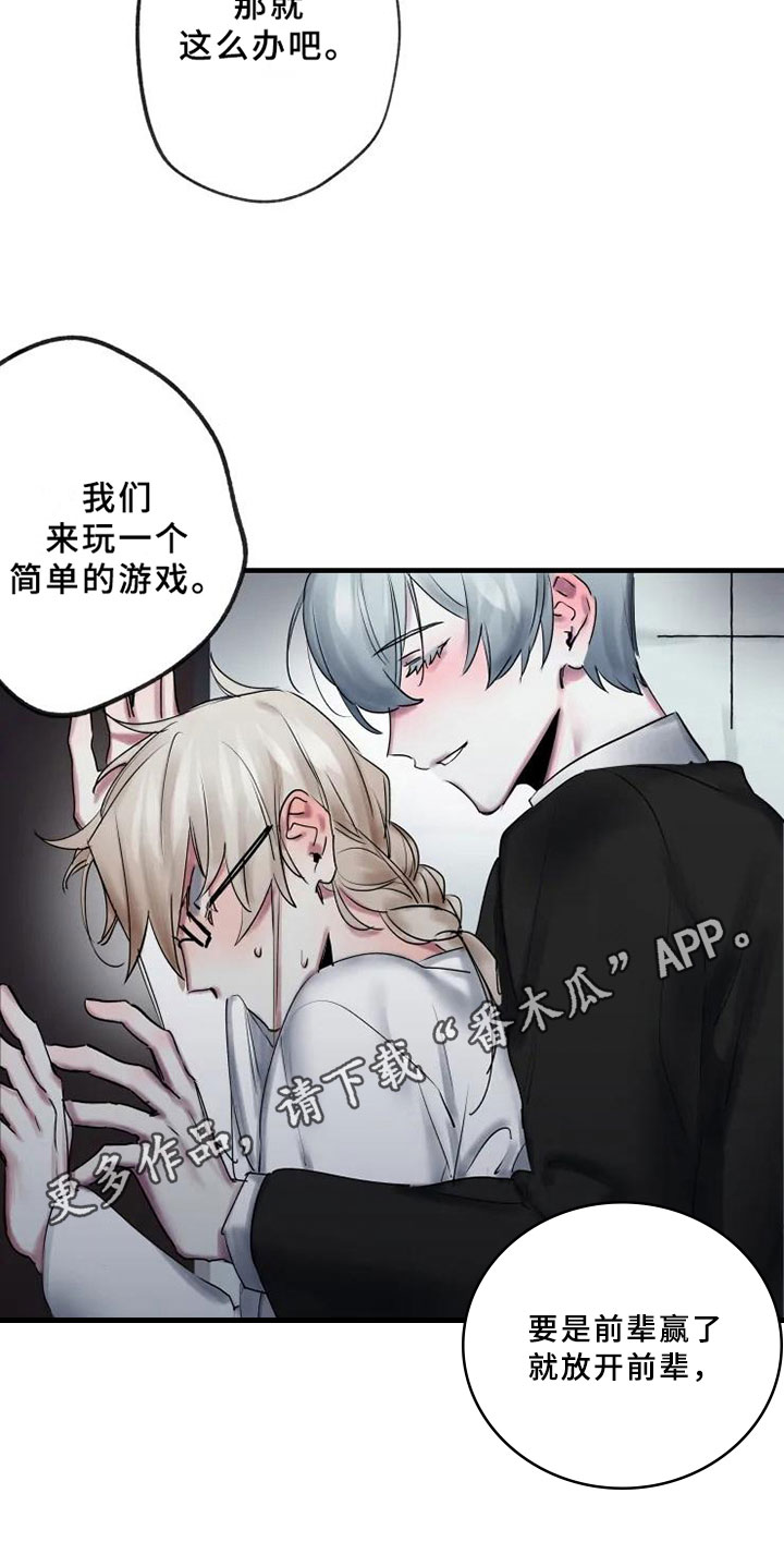 海俊哥别跑了漫画,第9章：不拒绝3图