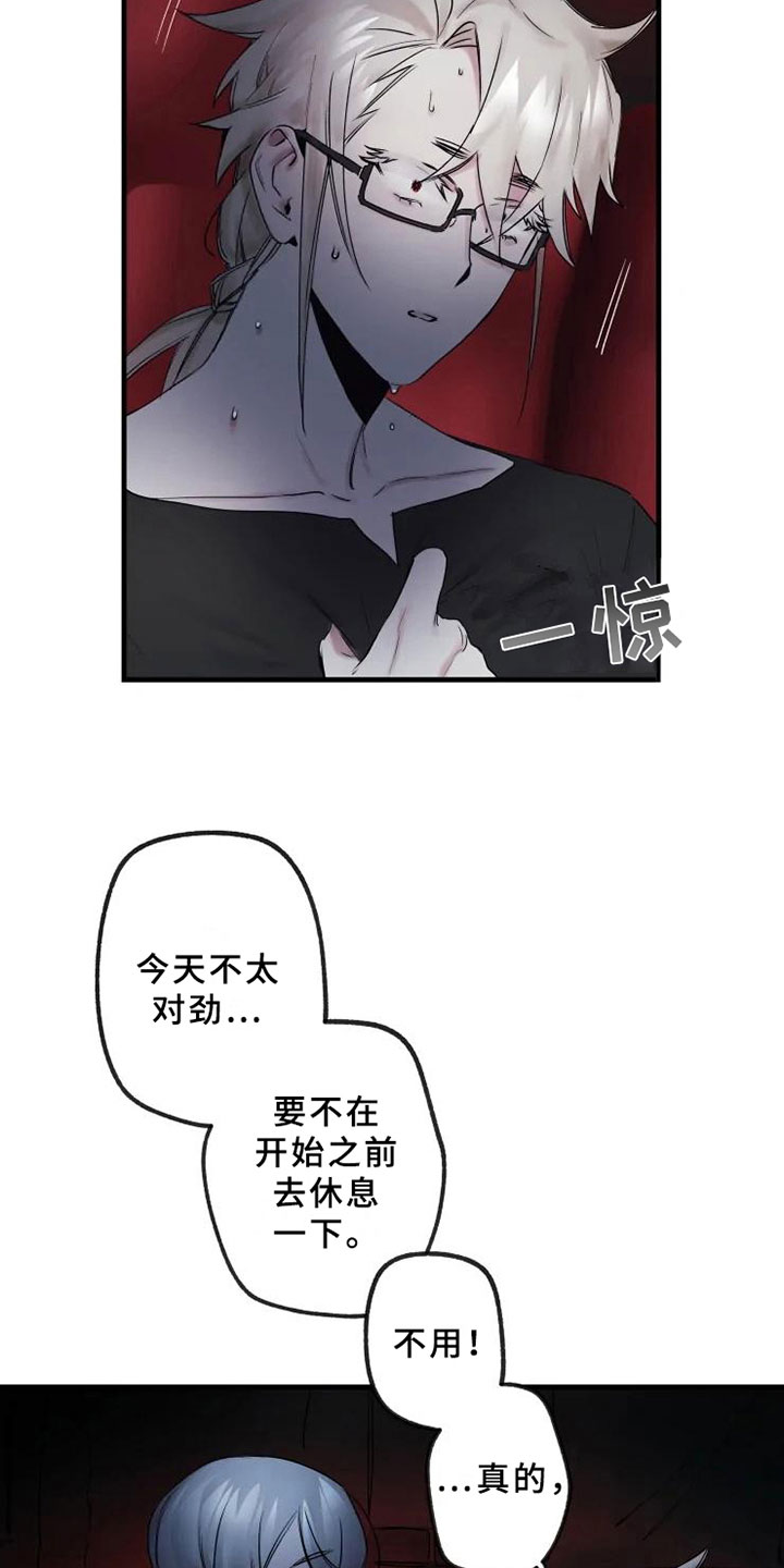 海俊哥别跑了漫画,第18章：享受演奏5图