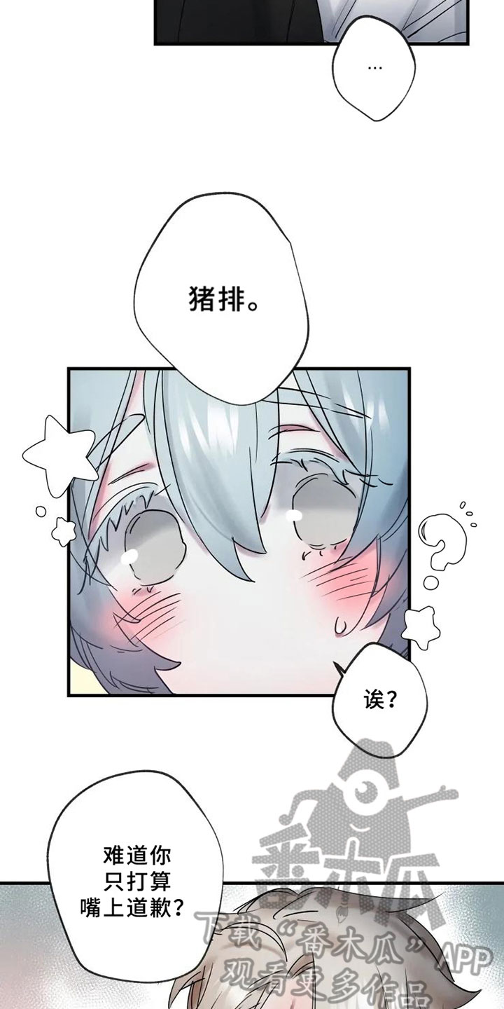 海俊哥别跑了漫画,第10章：初恋4图