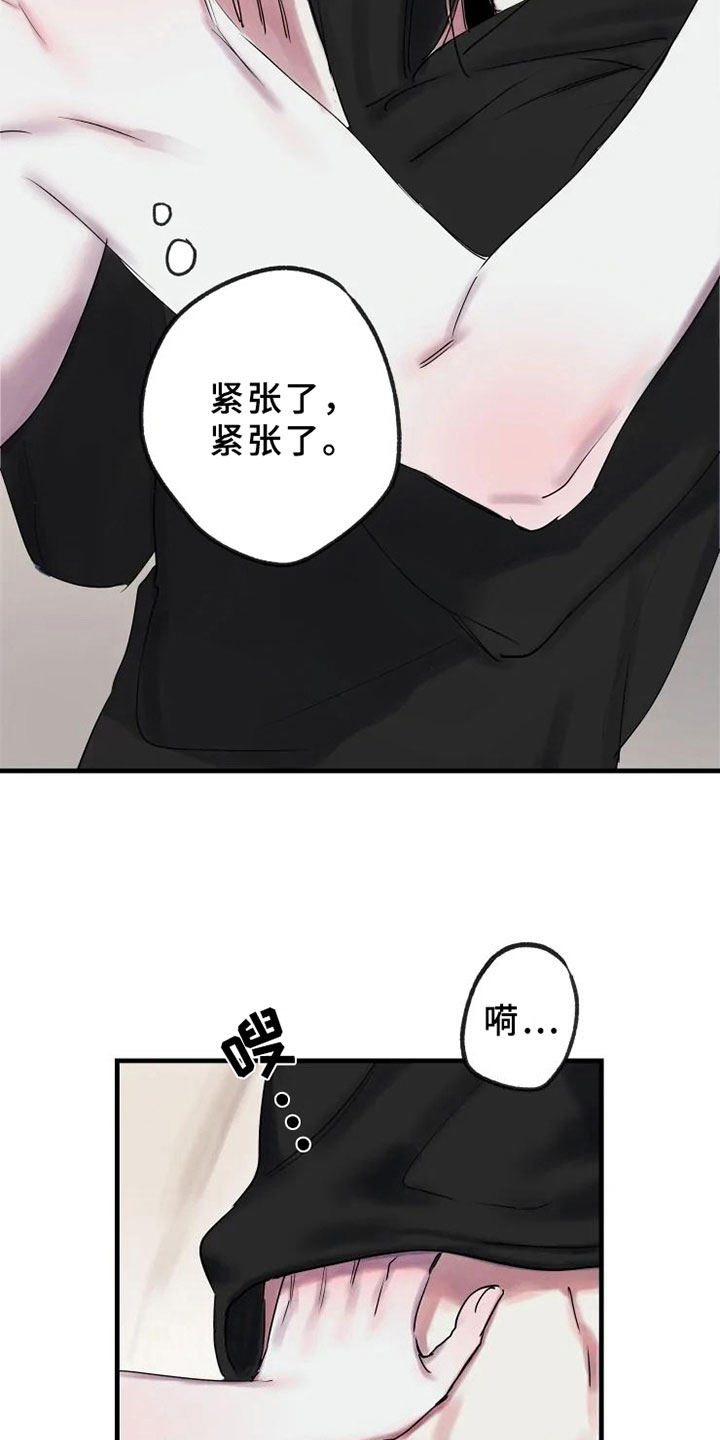 海俊哥别跑了漫画,第14章：决心温柔4图