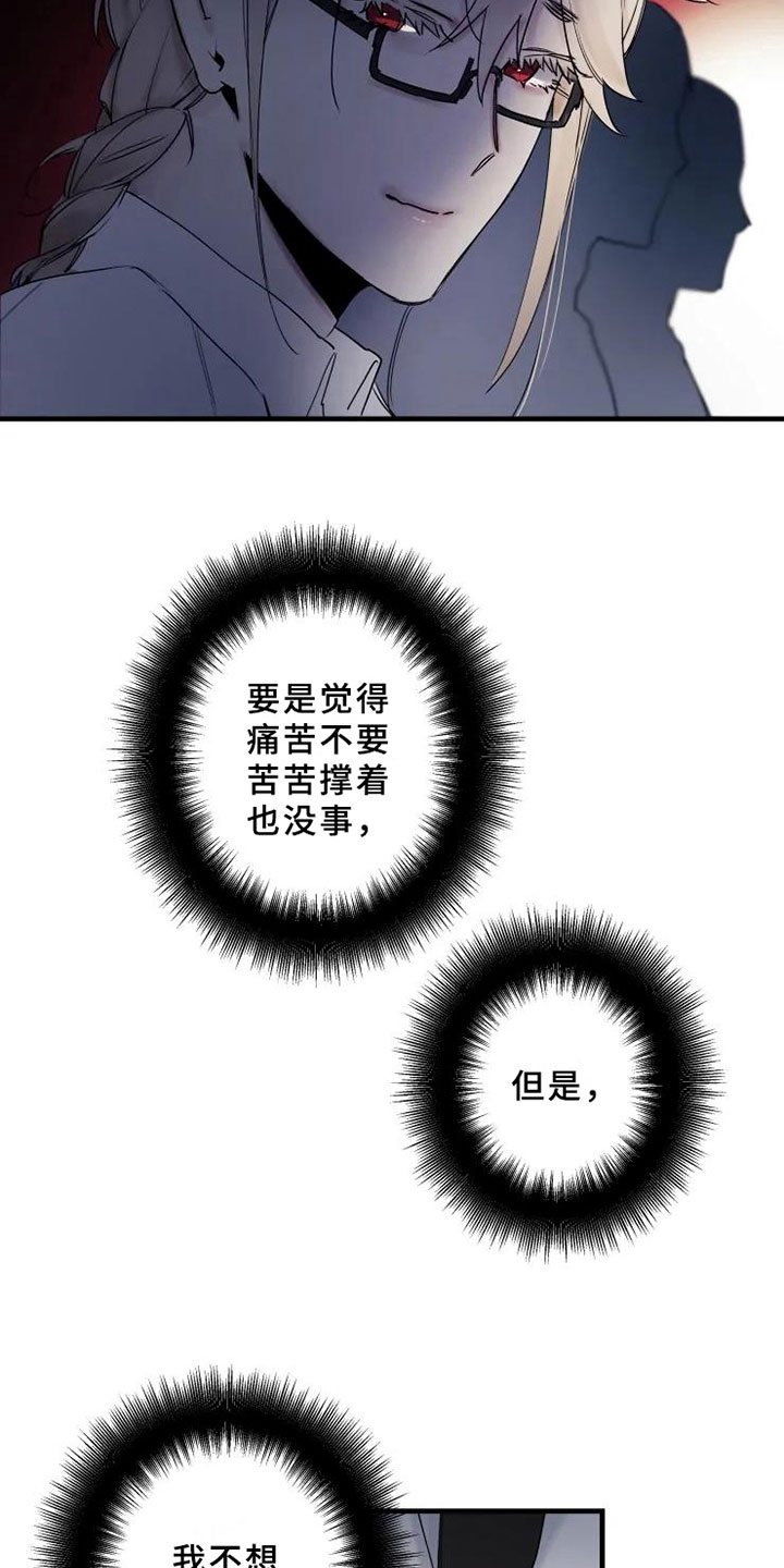 海俊哥别跑了漫画,第17章：天才1图