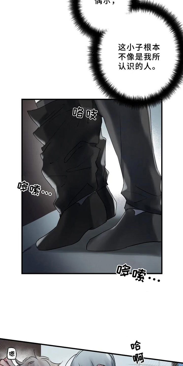 海俊哥别跑了漫画,第10章：初恋3图