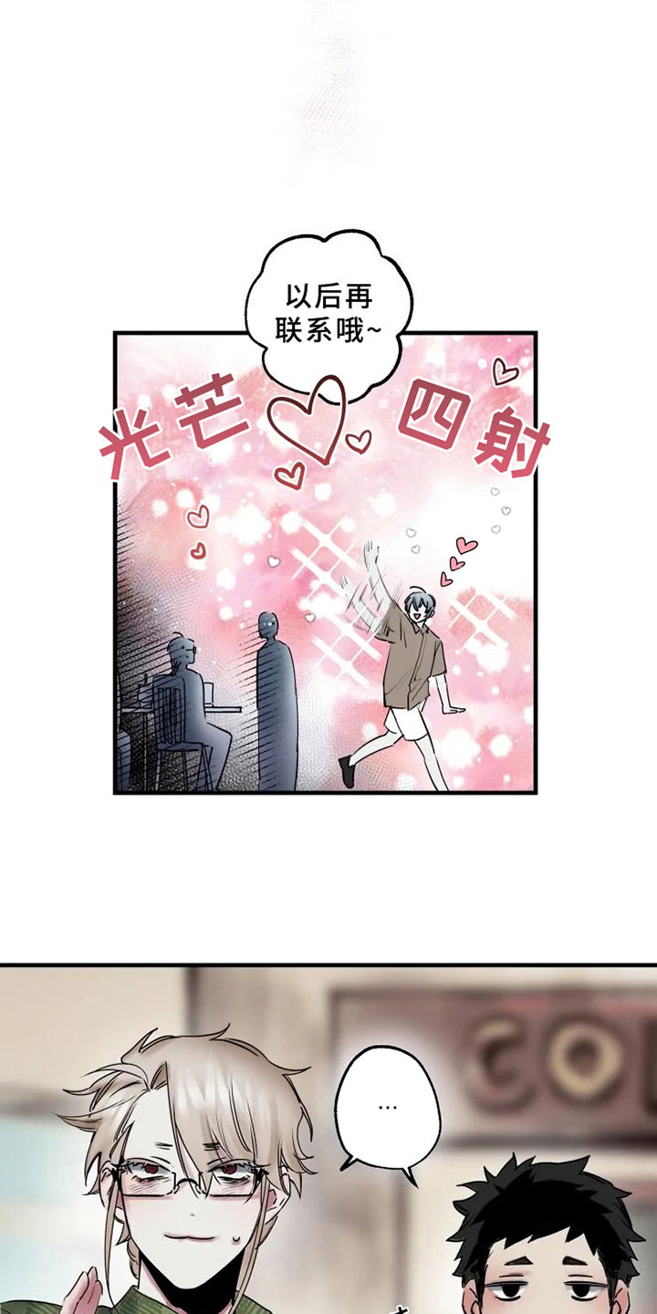 海俊哥别跑了漫画,第11章：邀请4图